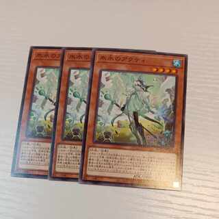 Yu-Gi-Oh [Icejade Acti] N