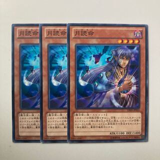 9420 Tsukuyomi $5139