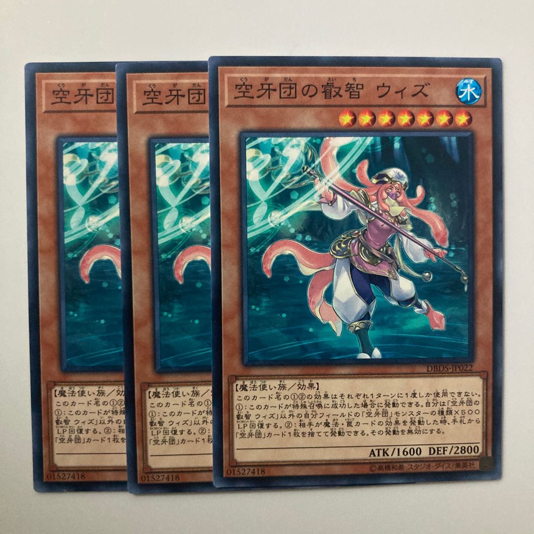 9422 空牙団の叡智 ウィズ ノーマル JP022