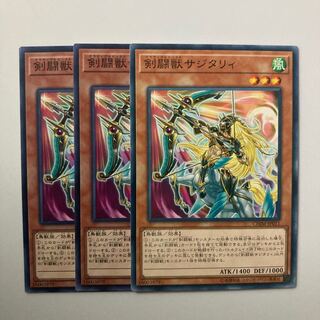 9425 剣闘獣サジタリィ ノーマル JP011