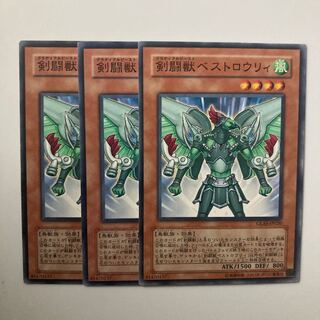 剣闘獣ベストロウリィ $5146