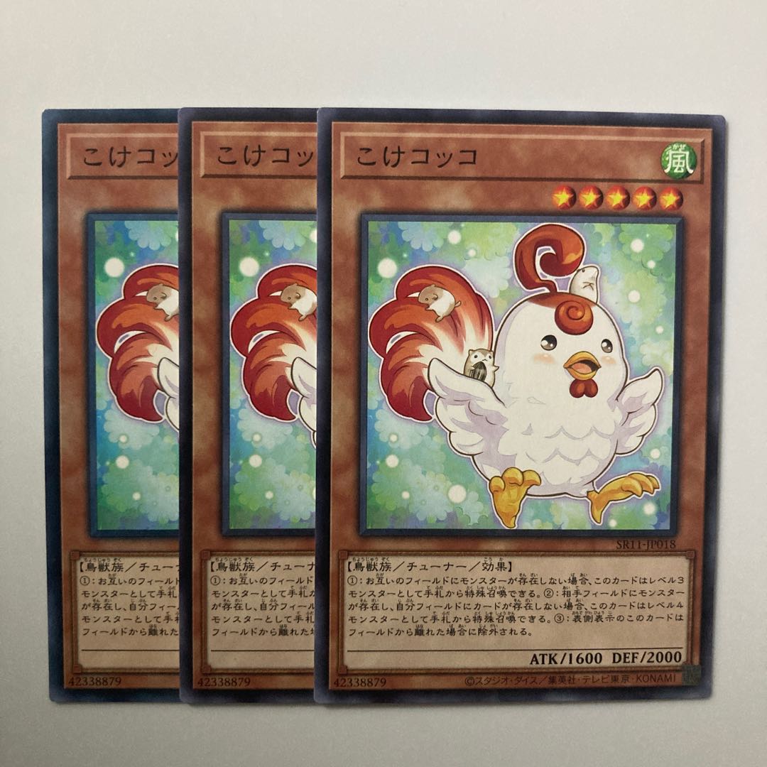 9426 Cockadoodledoo $5147