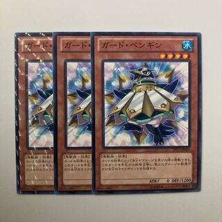 9428 ガード・ペンギン ノーマル JP005