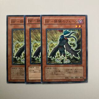 9431 BF-鉄鎖のフェーン ノーマル JP006