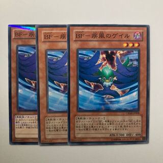 9433 BF-疾風のゲイル ノーマル JP008