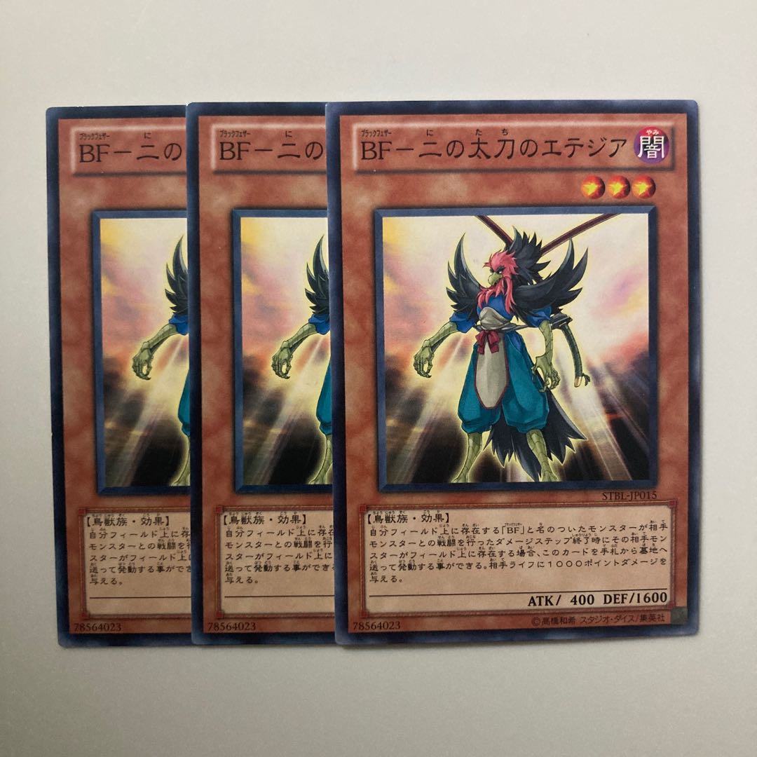 9435 BF-Ni no Tachi no Etesia $5157