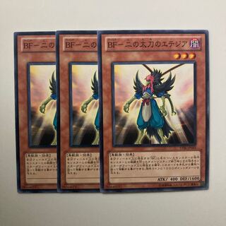 9435 BF-Ni no Tachi no Etesia $5157