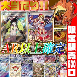 AR Oripa] 500 yen per unit! AR or higher is confirmed! Limited 500 units purchase page [For 1 unit purchase