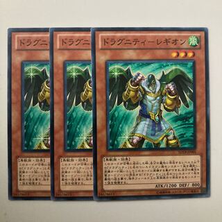 9437 Dragunity - Legion $5160