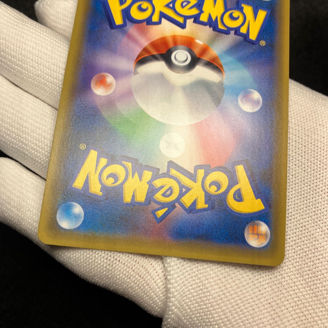 JolteonEX (SR spec) 173/171