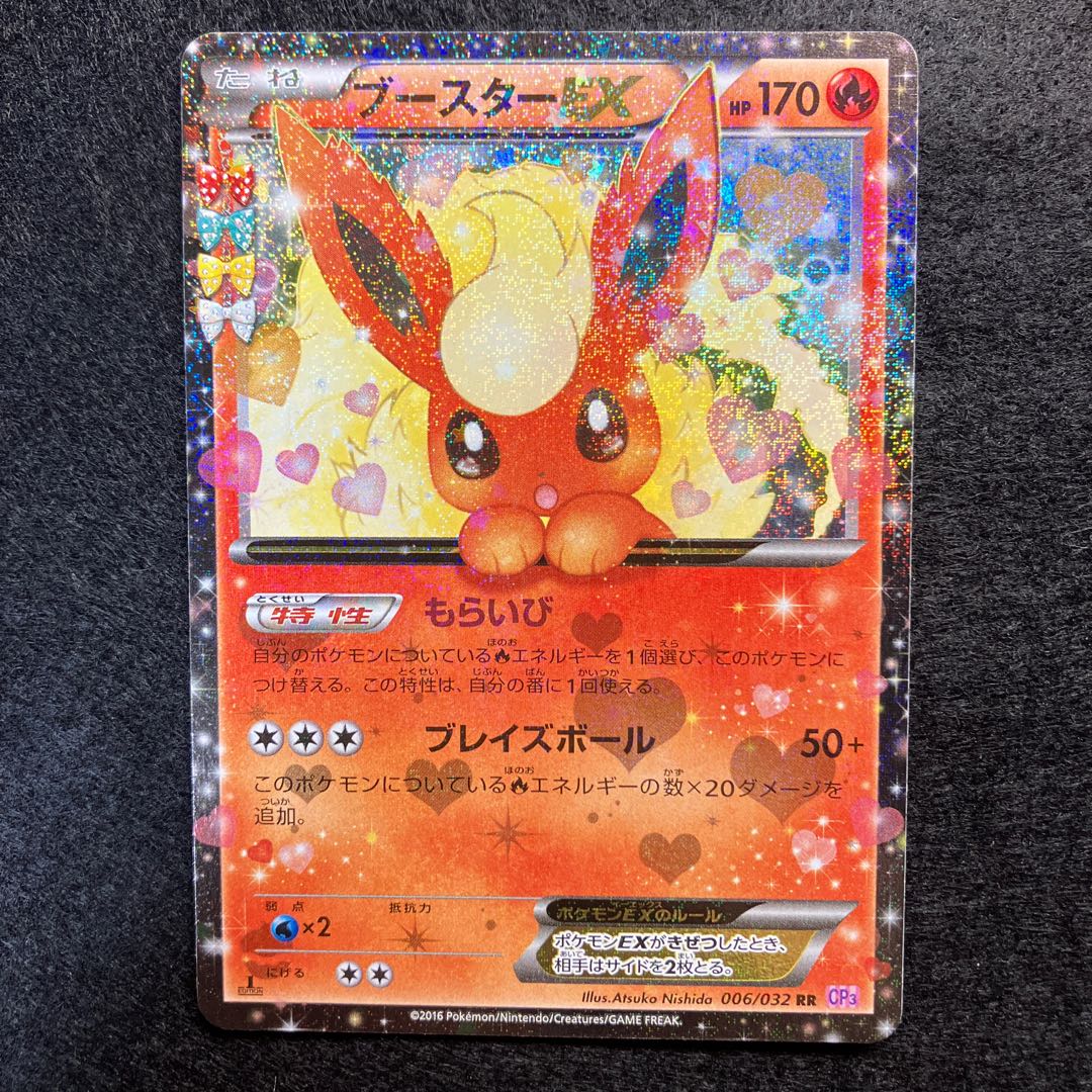 FlareonEX RR 006/032