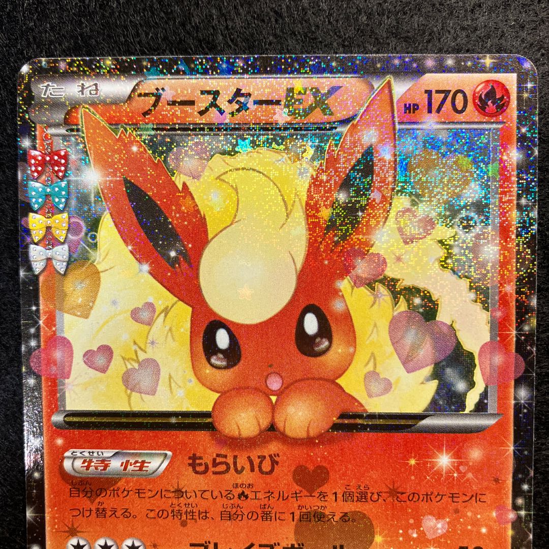 FlareonEX RR 006/032