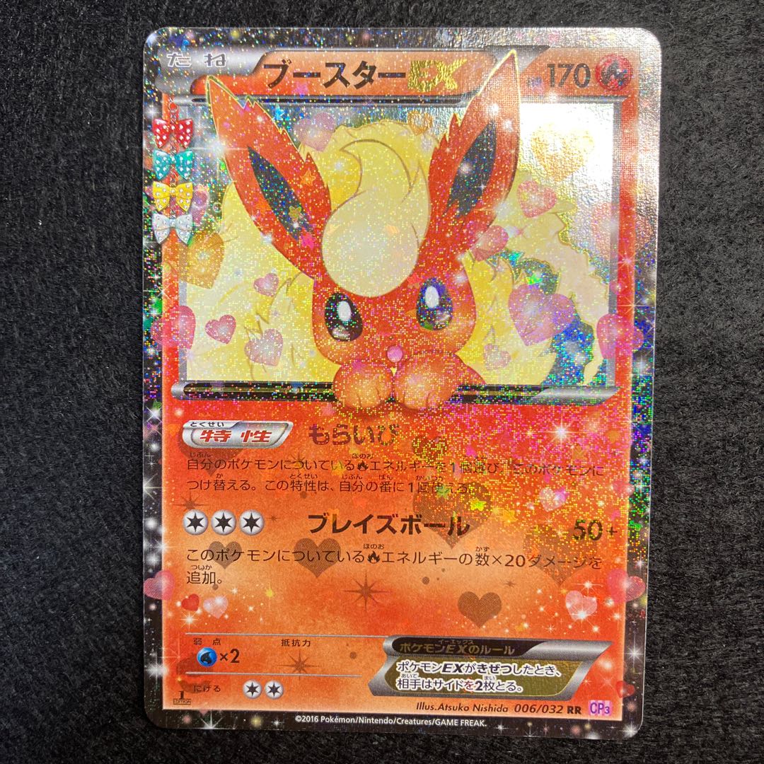 FlareonEX RR 006/032