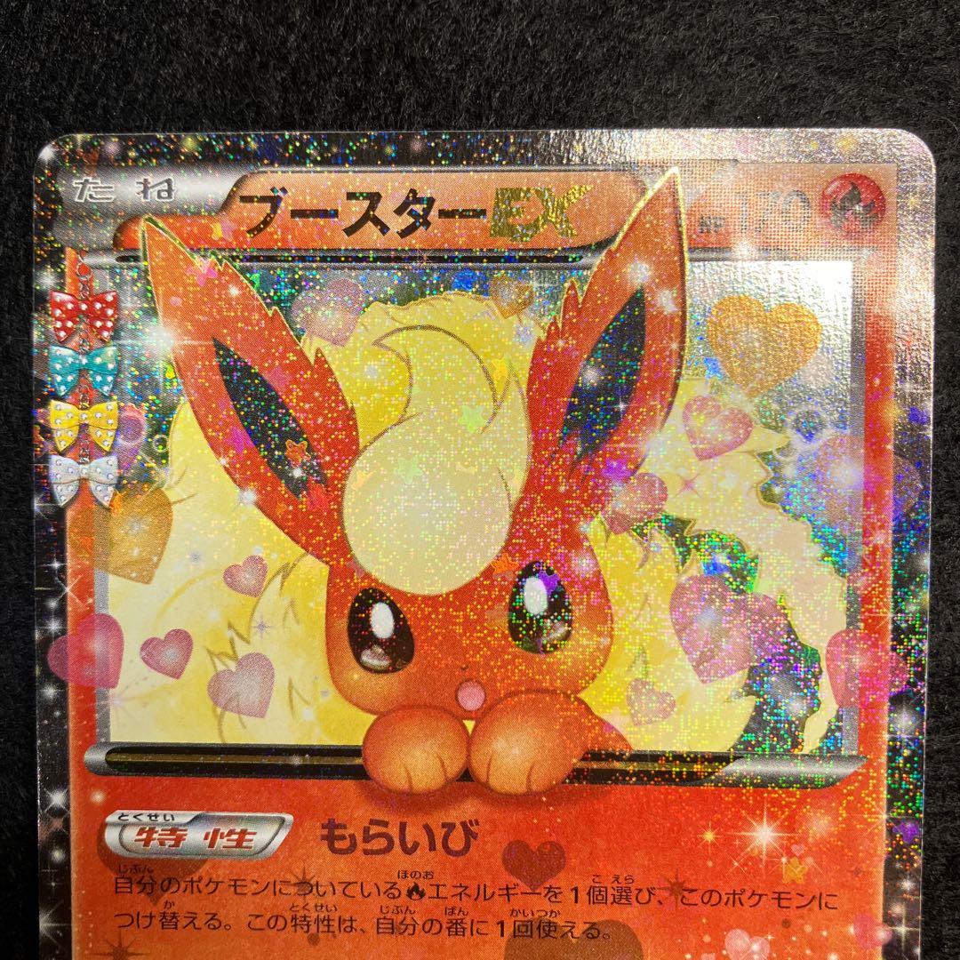 FlareonEX RR 006/032