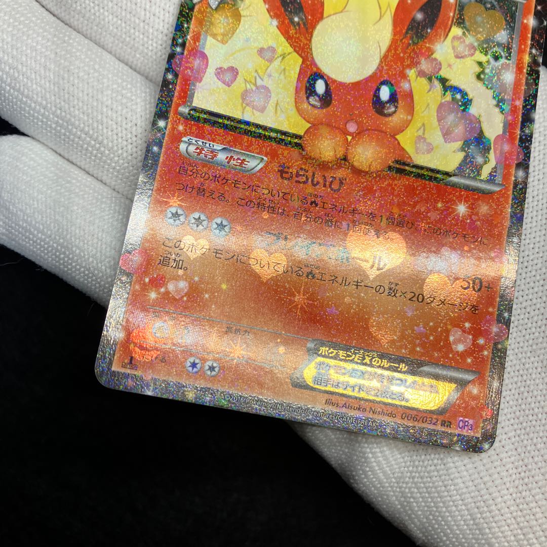 FlareonEX RR 006/032