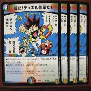 タカラさん専用　Bst105セット割引　夏だ!デュエル修業だ!! 39/100