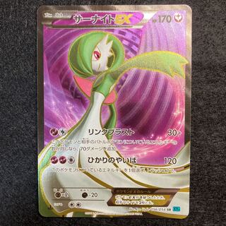 ポケモン - 【PSA10】サーナイトEX SR 056/054 1ED PSA10鑑定済〕サーナイトEX【SR】{056/054}