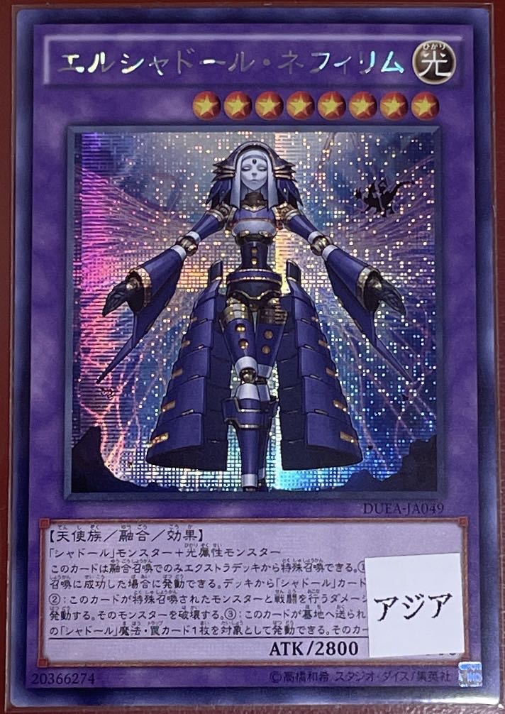 El Shaddoll Construct Asia Edition Secret Rare DUEA-JA049