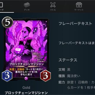 ブロックチェーンマジシャン　1枚