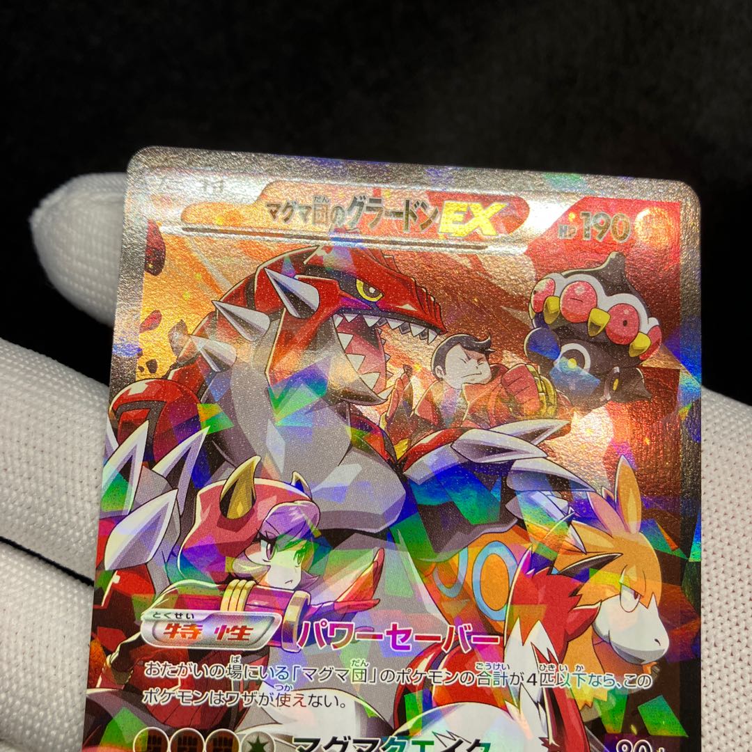 KyogreEX of the Aqua group GroudonEX of the Magma group