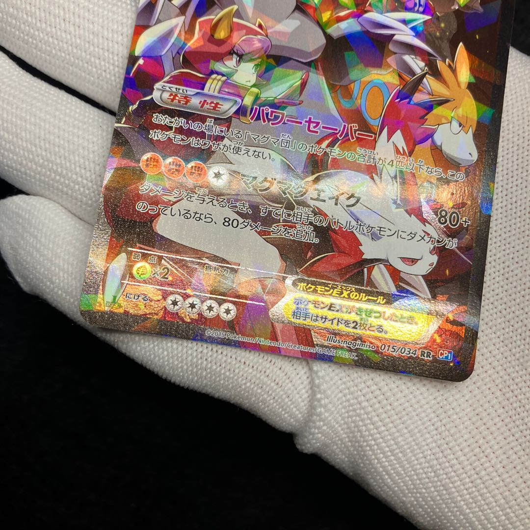 KyogreEX of the Aqua group GroudonEX of the Magma group