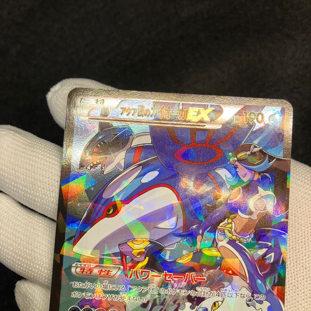 KyogreEX of the Aqua group GroudonEX of the Magma group