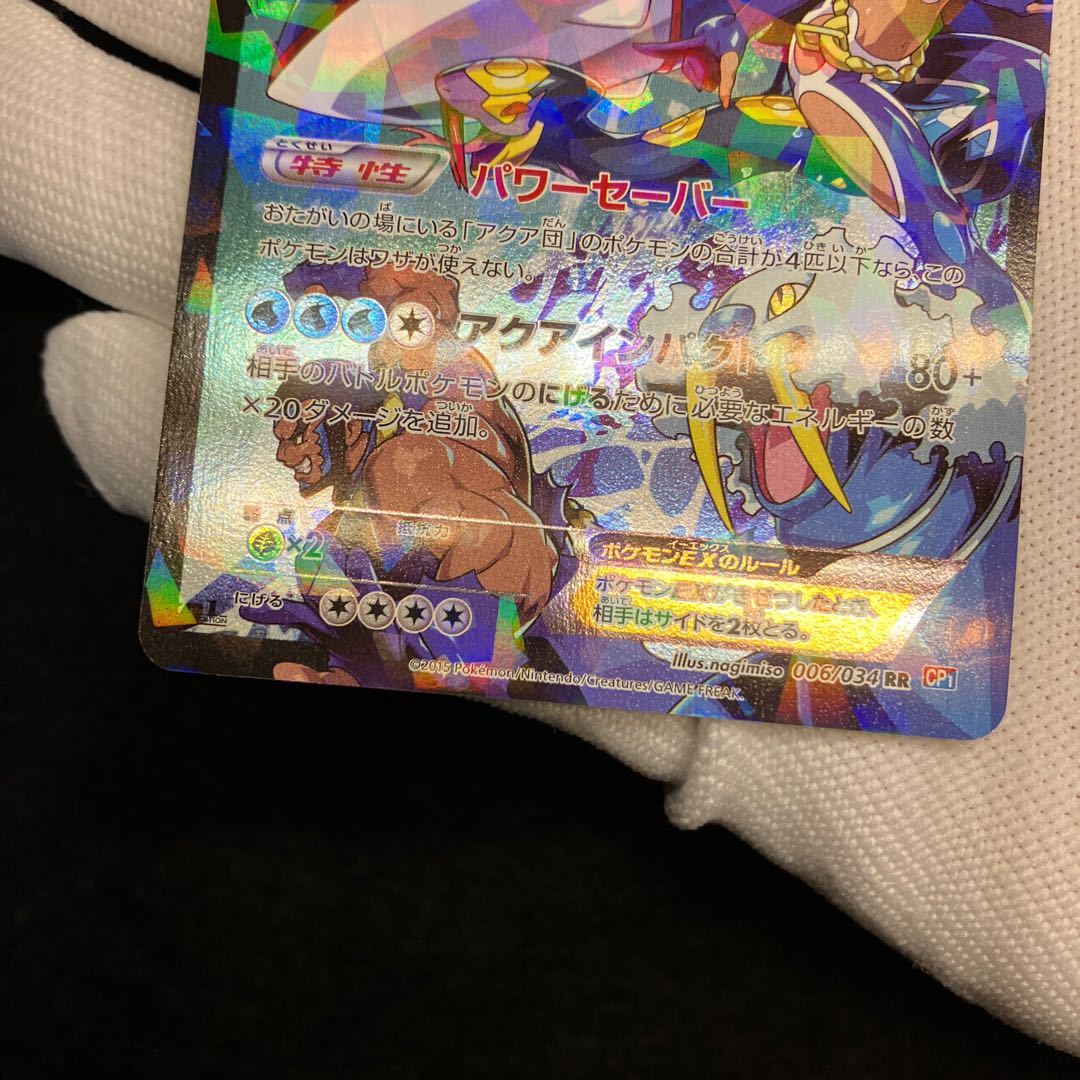 KyogreEX of the Aqua group GroudonEX of the Magma group