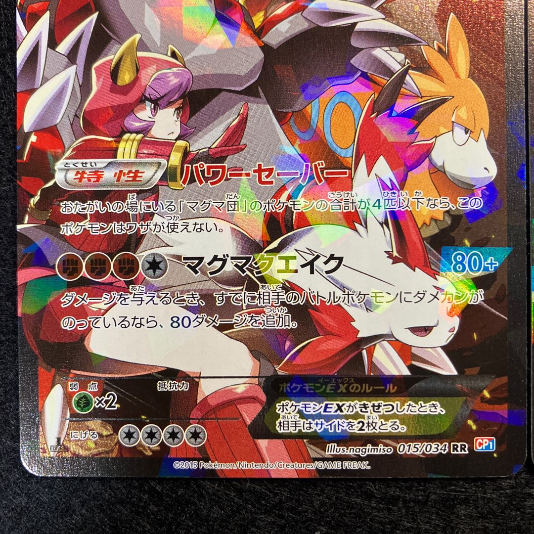 KyogreEX of the Aqua group GroudonEX of the Magma group