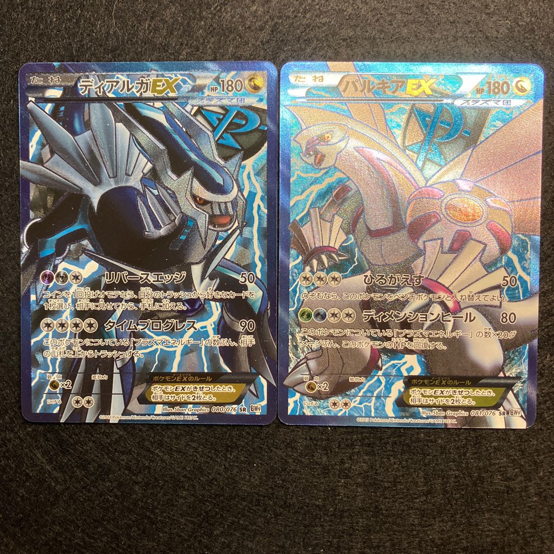 DialgaEX SR PalkiaEX SR