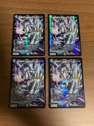 Dragon element symbol wD Cyclepedia SR 18/130 4 sheets