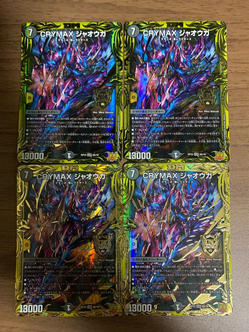 CRYMAX Jawoga (20th SP Rare Spec.) KGM 2B/10 4 pieces