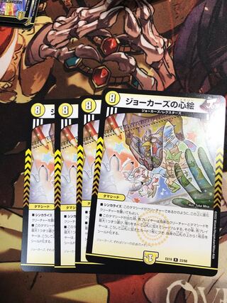 Jokers' heart picture R 23/68