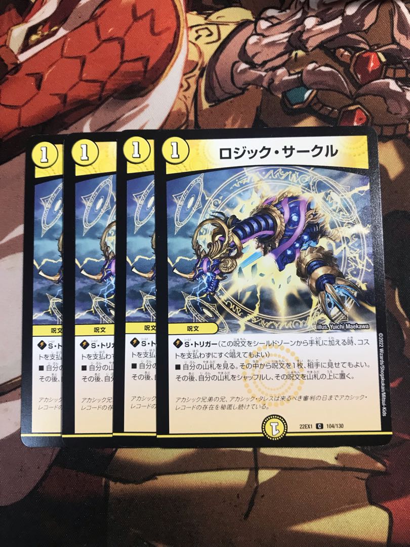 Logic Circle C 104/130