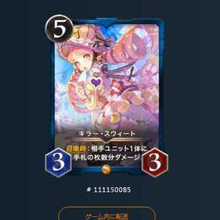 キラースィート