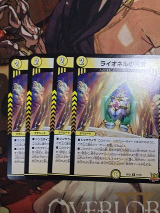 Lionel's Heavenly Treasure R 11/76