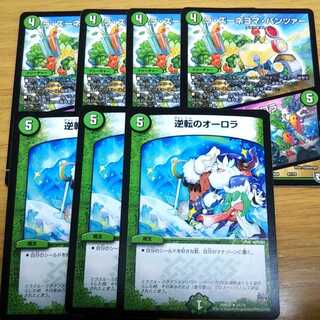 ラ・ズーネヨマ・パンツァー／逆転のオーロラ4枚＋逆転のオーロラ3枚セット