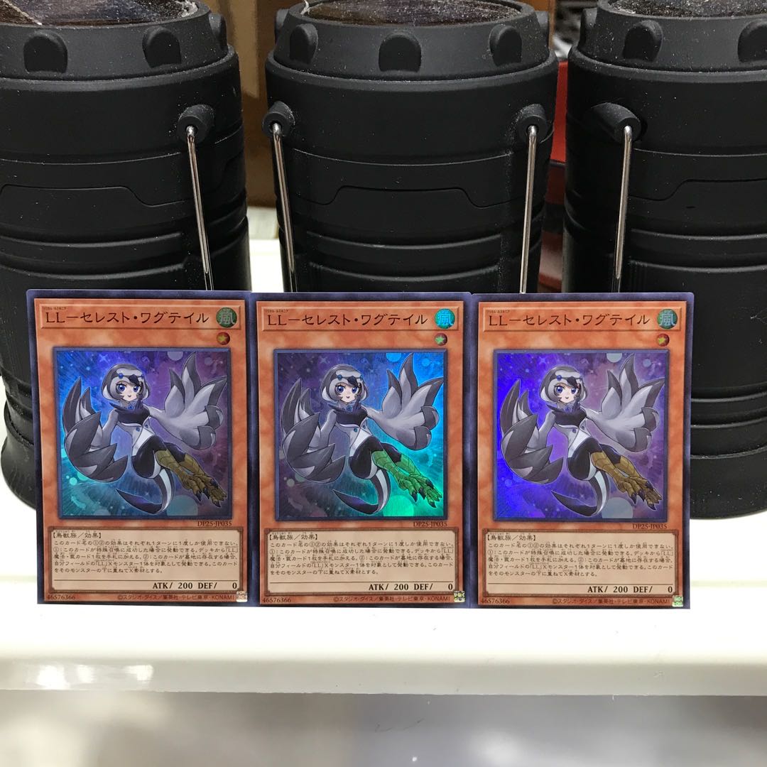 【ねこもり】最安値！！早い者勝ち！！LL-セレスト・ワグテイル スーパーレア JP035 3枚　DP25 管理番号530 3枚