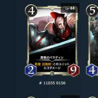 歴戦のパラディン