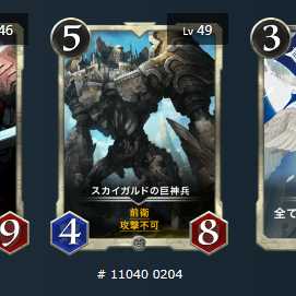 スカイガルドの巨神兵