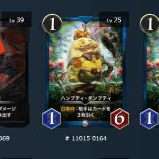 ハンプティダンプティ