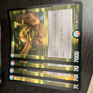 Nicol Bolas SR S15/S15