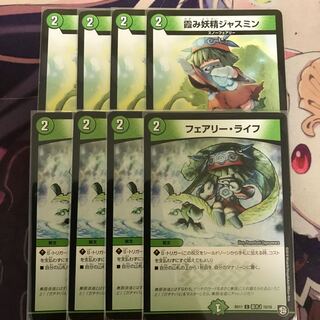 ジャスミン フェアリーライフ