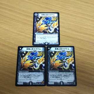 百発人形マグナム 3枚セット