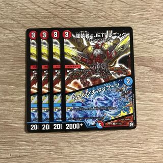 龍装者“JET”レミング｜ローレンツ・タイフーン U 53/103 4枚セット②