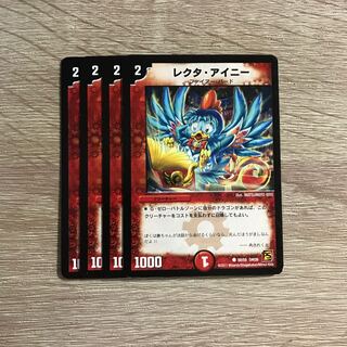 Recta Ainy (Normal) C 50/55 Set of 4 (1)