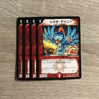 Recta Ainy (Normal) C 50/55 Set of 4 (2)