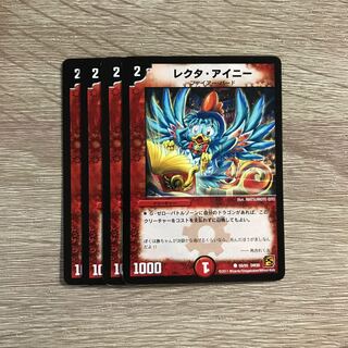 Recta Ainy (Normal) C 50/55, set of 4 (4)