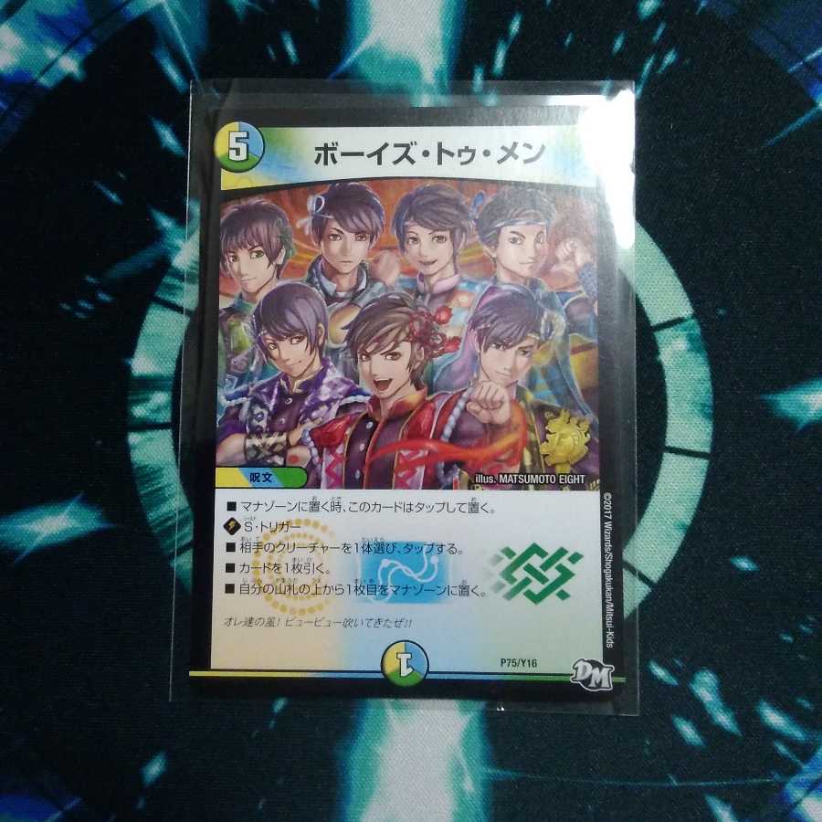 ボーイズ・トゥ・メン プロモ