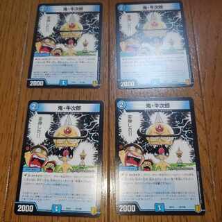 Oni, Ushijiro 21/100