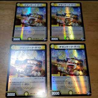 Chizentena-R10(Adrenaline Ver.) R-foil 9/74 1枚